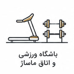 باشگاه ورزشی